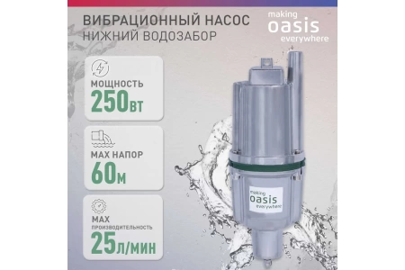  Насос эл.погружн. ОАЗИС 16м ниж.забор 