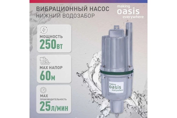  Насос эл.погружн. ОАЗИС 16м ниж.забор 