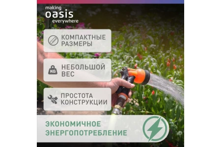  Насос эл.погружн. ОАЗИС 16м ниж.забор 