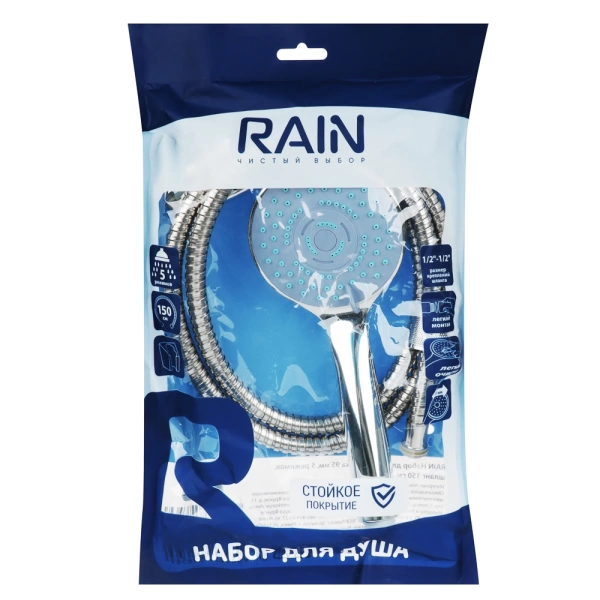  Набор для душа, лейка 95мм, 5 режимов, шланг 150 см, держатель RAIN /552-001/