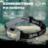  Фонарь налобный аккум. 3Вт /GA-505,57455/