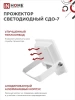  Прожектор   50Вт, белый корпус /34706/ *
